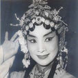 葉盛華(著名京劇表演藝術家) 葉盛華(著名京劇表演藝術家)
