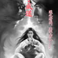 擊殺陽神 擊殺陽神