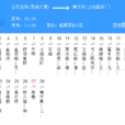 無錫公交8路 無錫公交8路