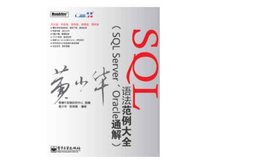 SQL語法範例大全