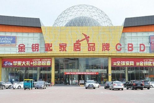 金鑰匙家居 金鑰匙家居
