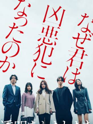 林裕太(演員)