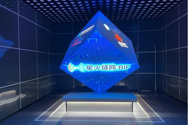 星火·鏈網 星火·鏈網