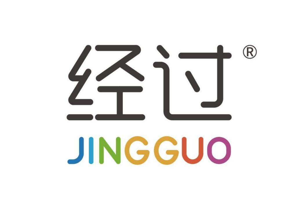 經過(JINGGUO) 經過(JINGGUO)
