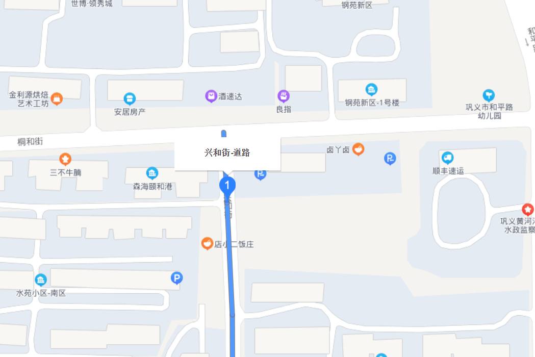 興和街(鞏義市興和街) 興和街(鞏義市興和街)