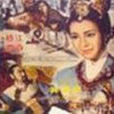 西施(1949年秦劍執導電影) 西施(1949年秦劍執導電影)