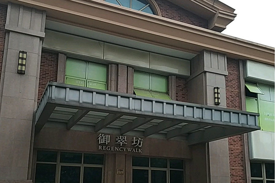 御翠坊 御翠坊