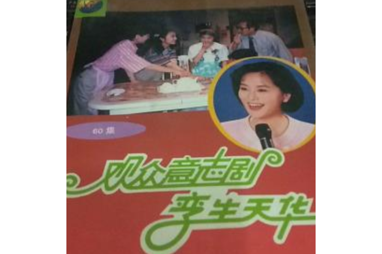 孿生天華(圖書) 孿生天華(圖書)
