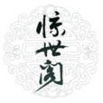 驚世漫研社 驚世漫研社