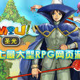 MIU聖光戰記 MIU聖光戰記