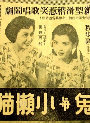 陳思思(香港長城影業公司演員) 陳思思(香港長城影業公司演員)