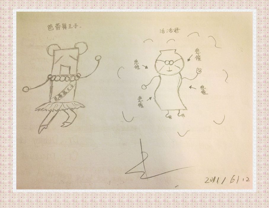 芭蕾舞王子 芭蕾舞王子