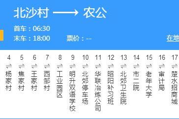 泰州公交5路 泰州公交5路