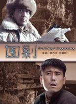李乃文 李乃文