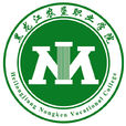 黑龍江農墾職業學院