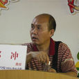 邵沖(中山大學管理學院副教授) 邵沖(中山大學管理學院副教授)