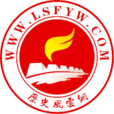 歷史風雲網 歷史風雲網
