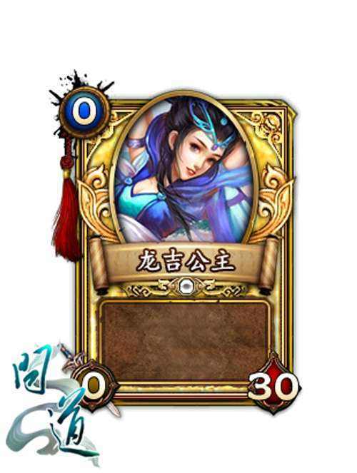 問道卡牌 問道卡牌