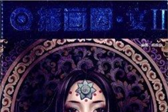 插畫圈·宴2 插畫圈·宴2