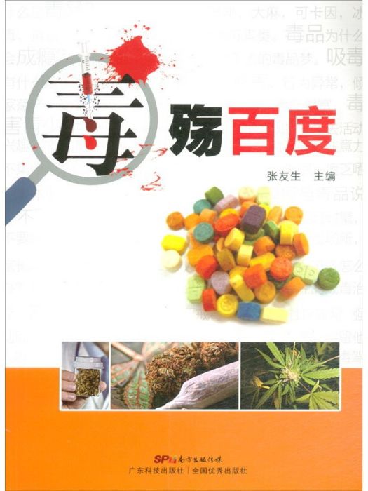 毒殤百度 毒殤百度