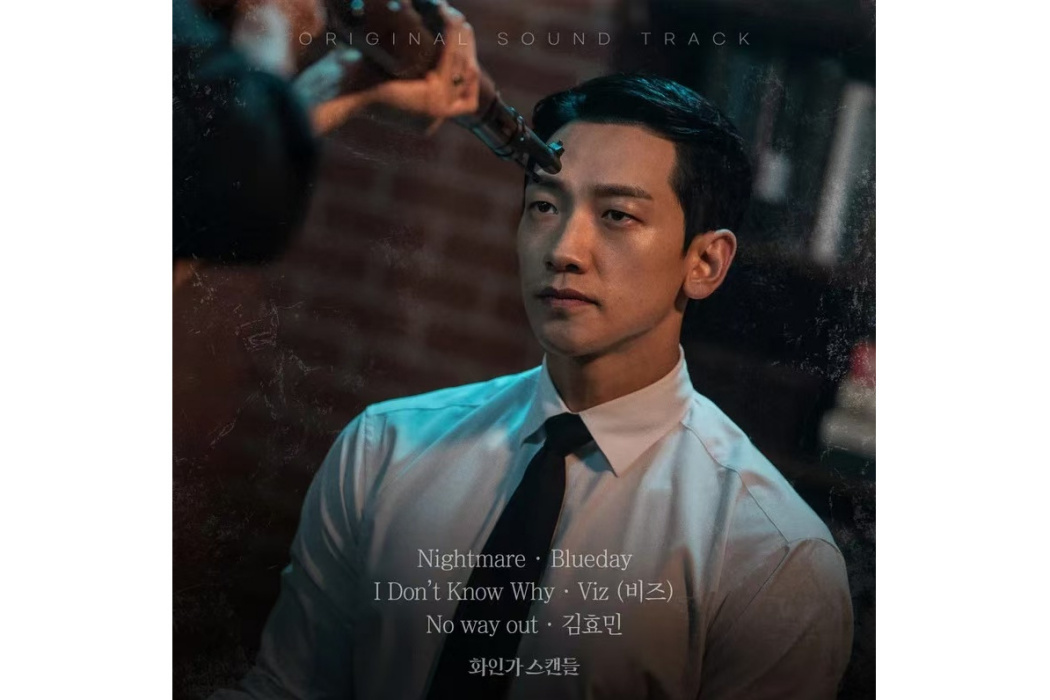 I Don\x27t Know Why(2024年Viz(비즈)為韓劇《紅天鵝》演唱的OST) I Don\x27t Know Why(2024年Viz(비즈)為韓劇《紅天鵝》演唱的OST)
