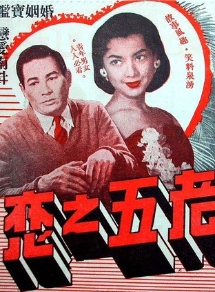 陳思思(香港長城影業公司演員) 陳思思(香港長城影業公司演員)