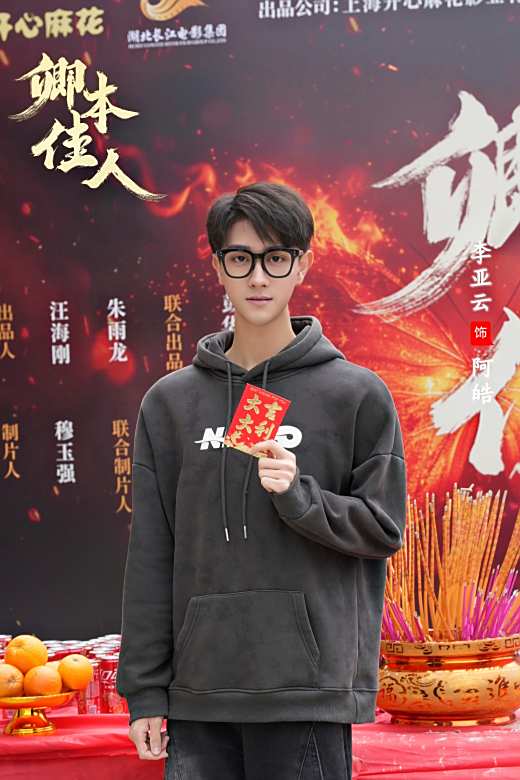 阿皓 阿皓