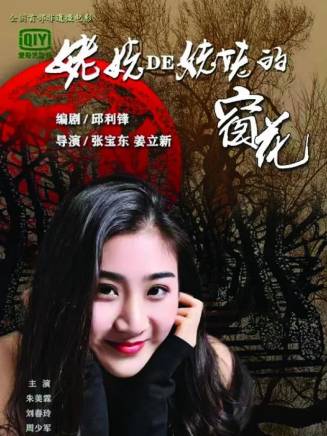 劉春玲