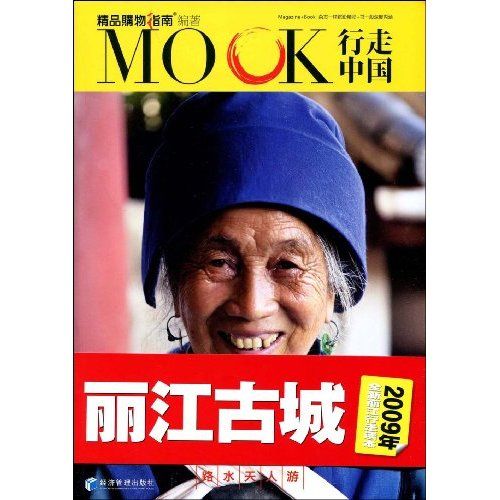 行走中國5 行走中國5