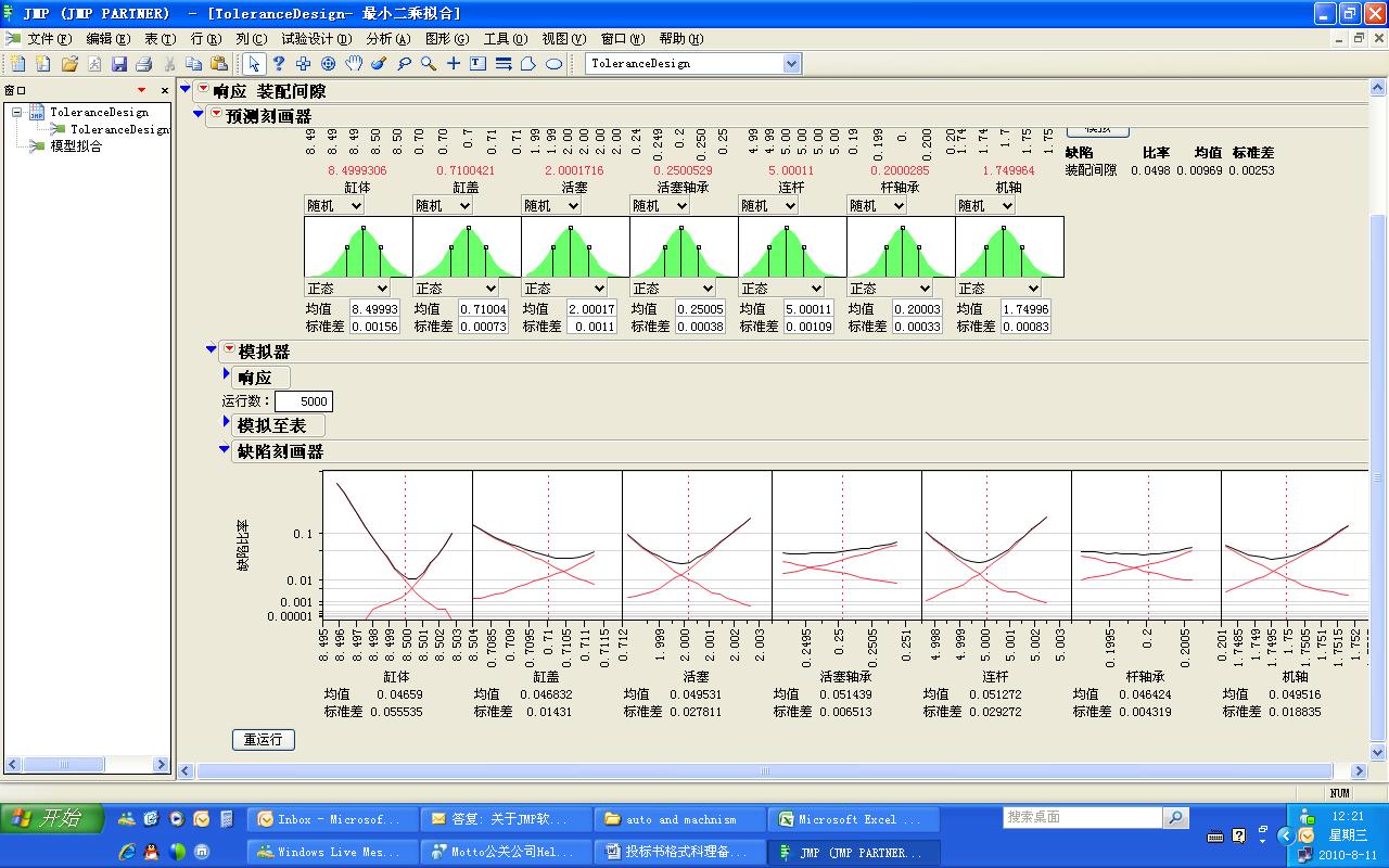 JMP(軟體)