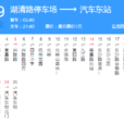 青島公交609路 青島公交609路
