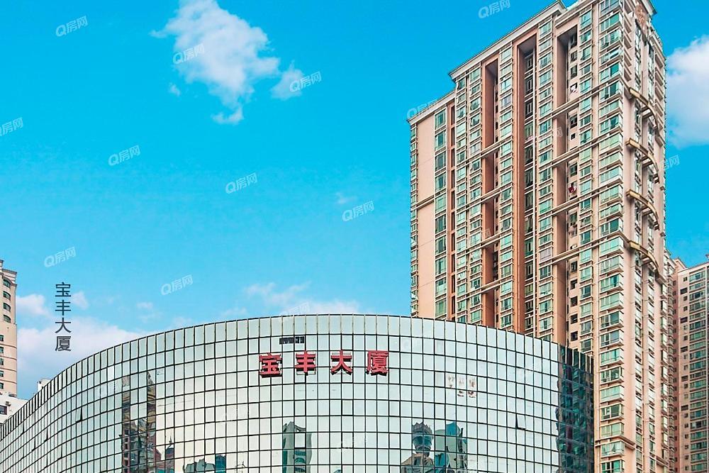 寶豐大廈