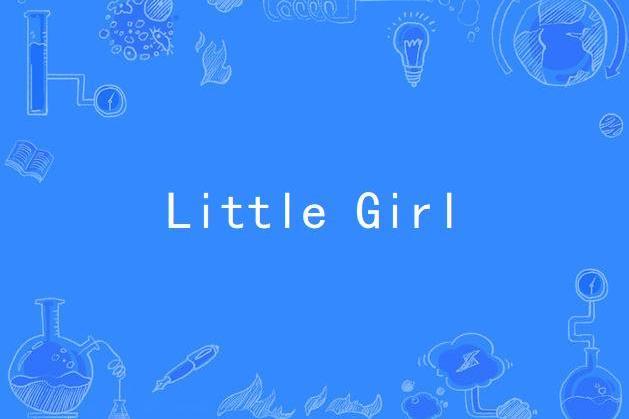 Little Girl(麥當娜·西科尼錄唱歌曲) Little Girl(麥當娜·西科尼錄唱歌曲)