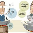 拿手菜 拿手菜
