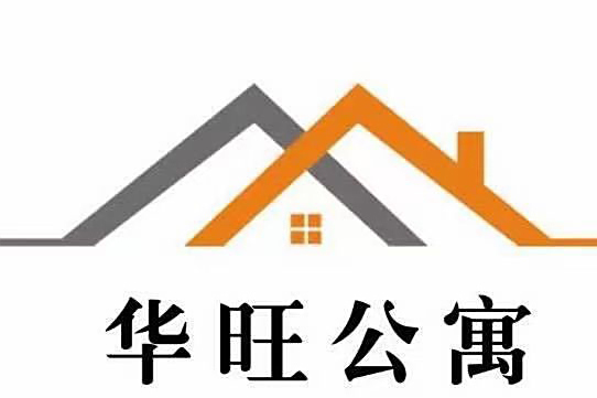 華旺公寓