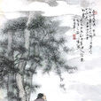 寄全椒山中道士 寄全椒山中道士