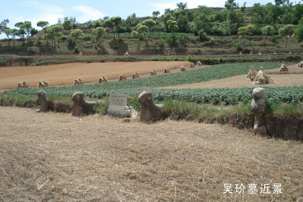 莊浪吳玠墓 莊浪吳玠墓
