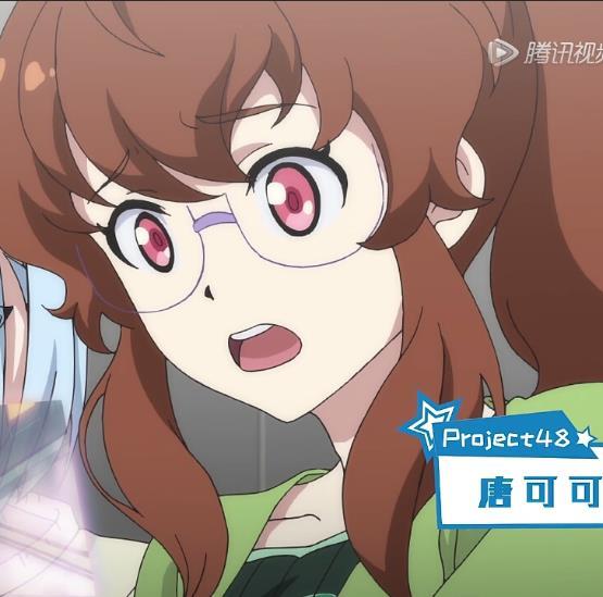 唐可可(網路動畫《無限少女48》角色) 唐可可(網路動畫《無限少女48》角色)
