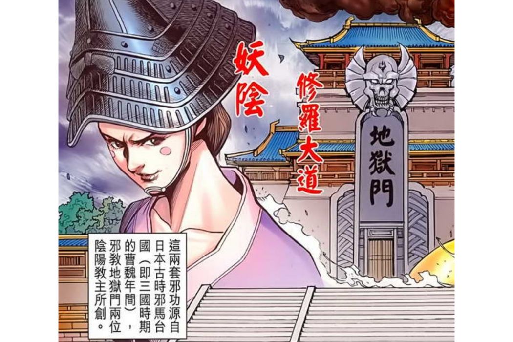 妖陰