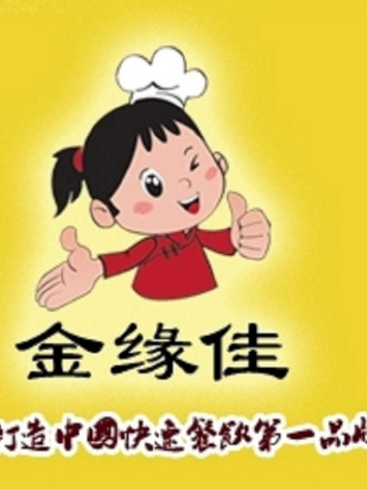 金緣佳 金緣佳
