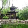 竹西公園 竹西公園