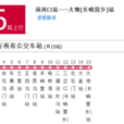 北京公交H46路 北京公交H46路