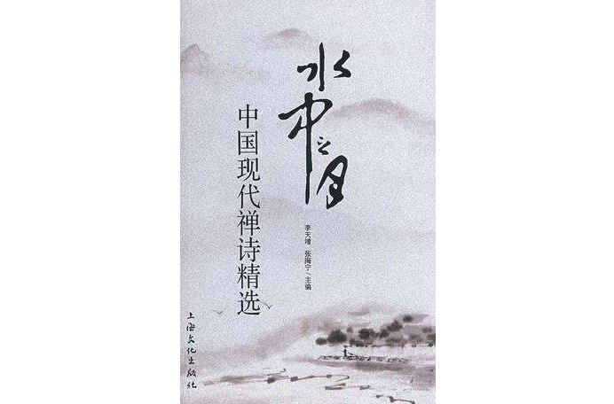 水中之月 水中之月