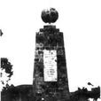 基多的赤道紀念碑
