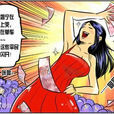 拜金女 拜金女