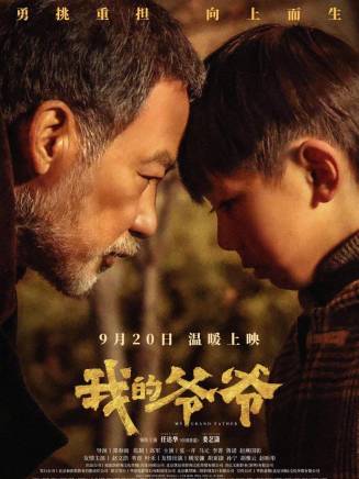 任達華 任達華
