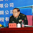 王宗喜(解放軍後勤指揮學院博士生導師,少將) 王宗喜(解放軍後勤指揮學院博士生導師,少將)