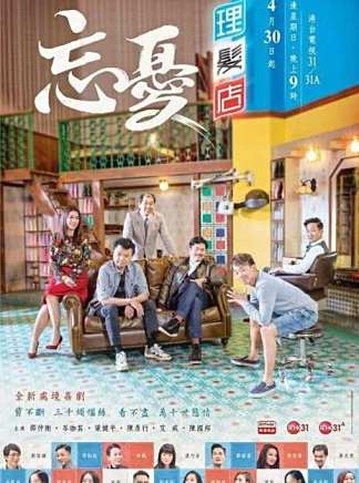 張松枝(中國香港男演員、主持人)