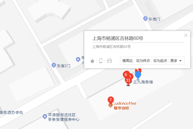 吉林路60號 吉林路60號