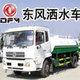 東風灑水車